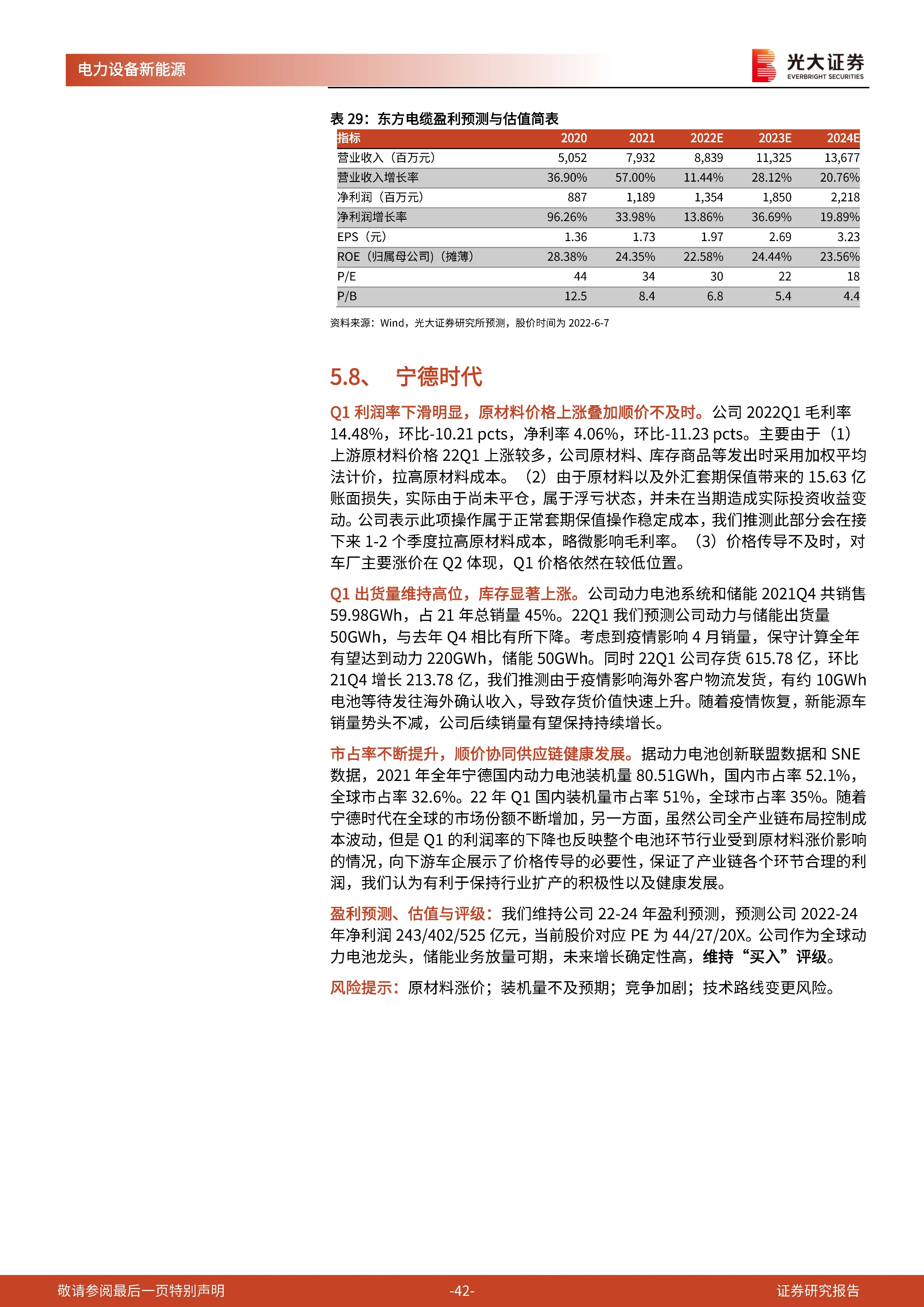 电力设备新能源行业：成本压力不断好转，配置价值已然显现