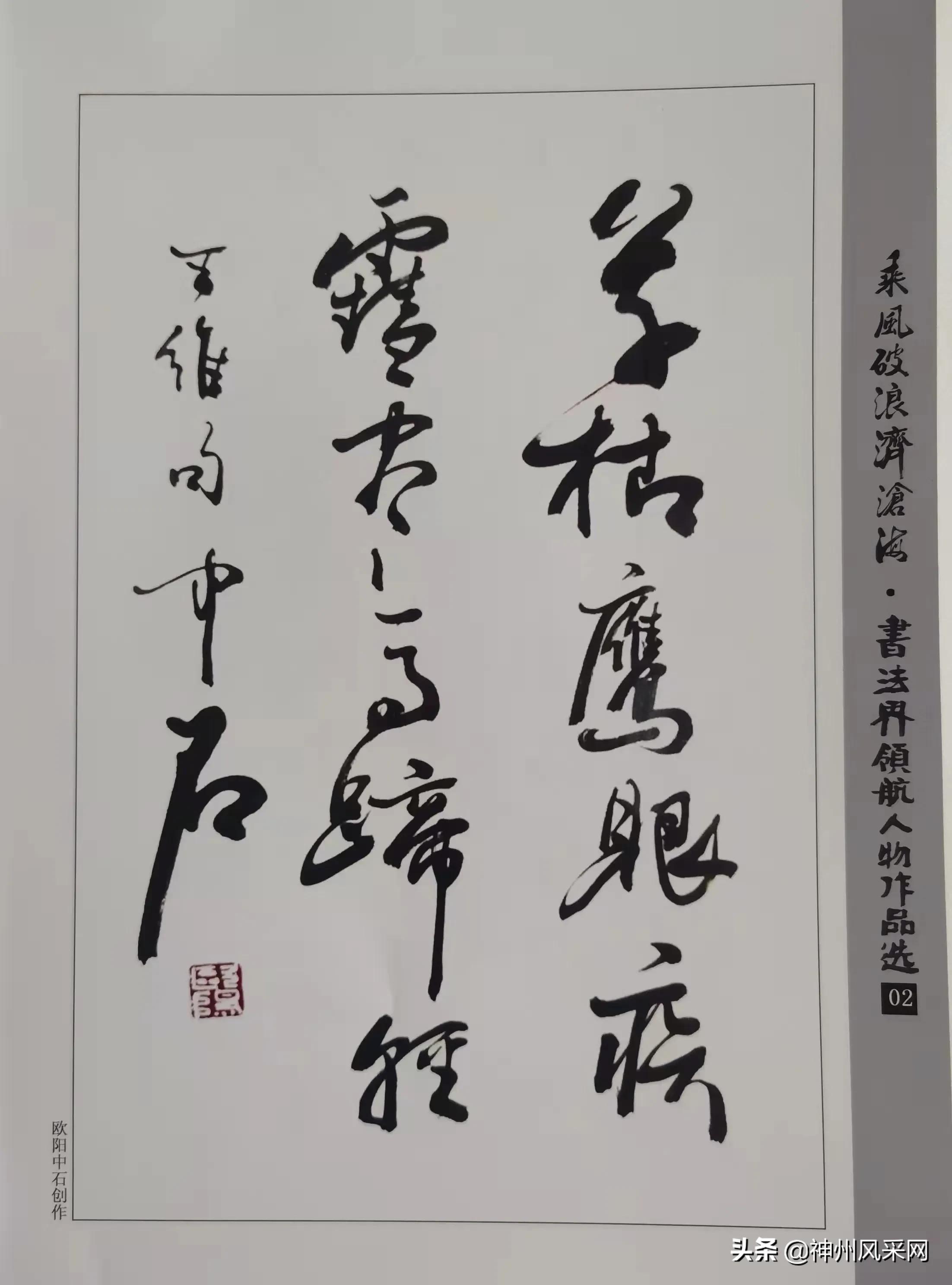 张宗彪