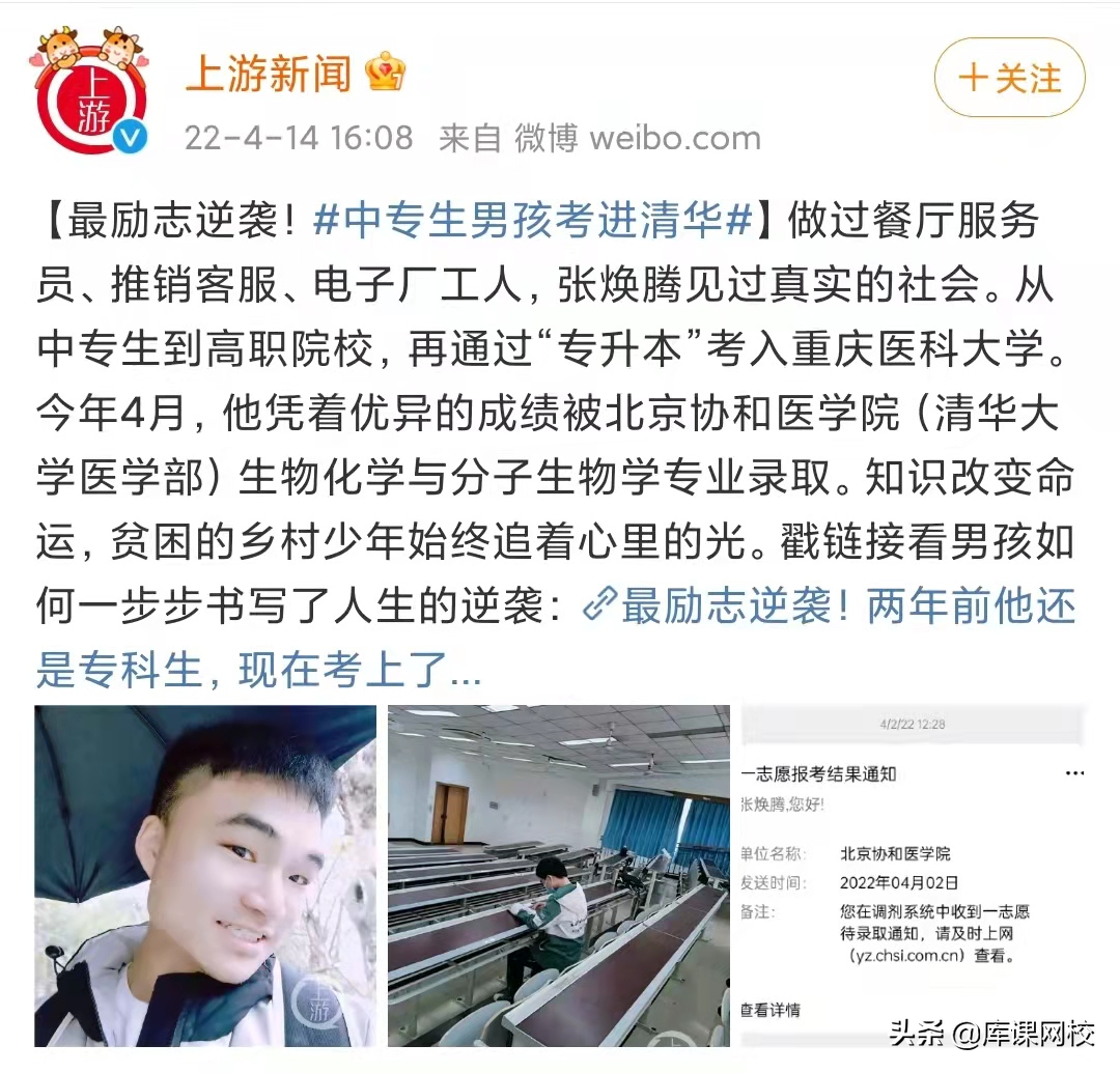 清华大学专升本（专科）