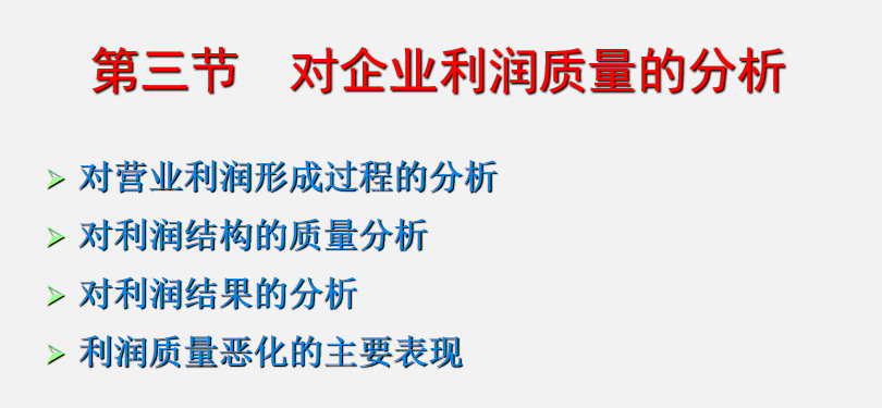 会计人员速看：一文搞懂利润表的分析方式，了解利润表的编制过程