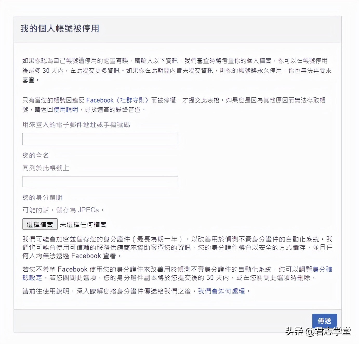 投放准备系列  Facebook个人号开通&培养一点通