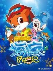 虹猫蓝兔系列历代角色大全