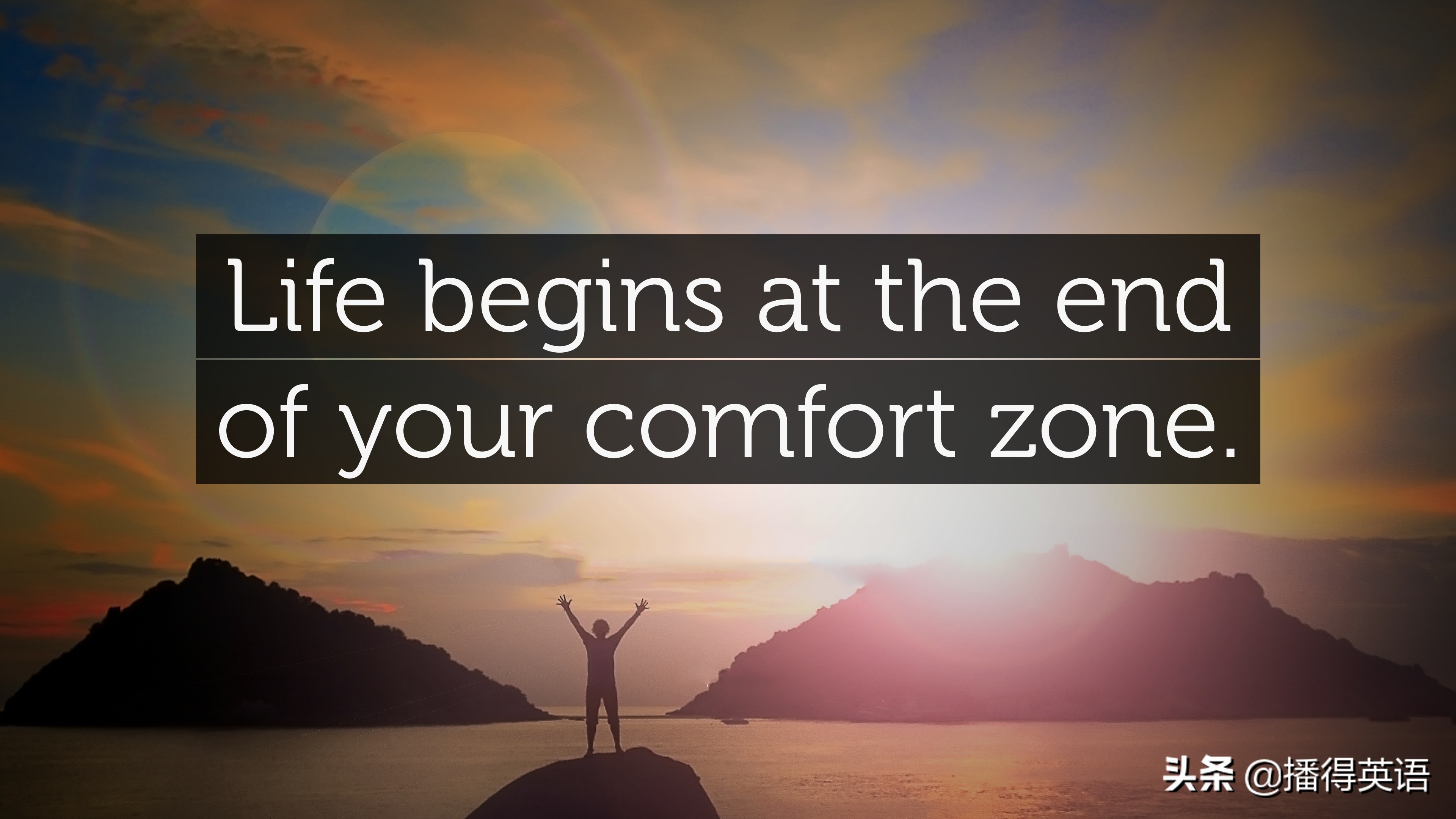 舒适英文名句 英语名言警句_晶羽科技