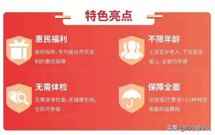 扒一扒“烟惠保”的不足之处