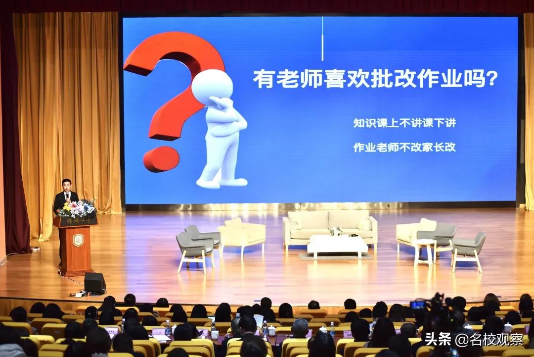 聚焦高质量育人，金苹果锦城一中第五届教育研讨会圆满举行