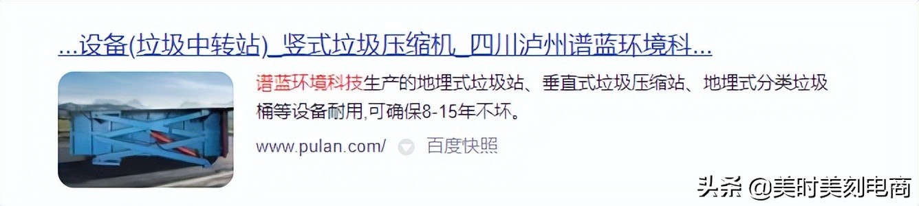 SEO技巧：正文 描述 摘要 标签 标题 一个页面都要匹配