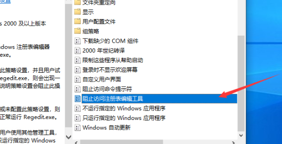 Win10注册表解锁的方法，Win10电脑如何解锁注册表