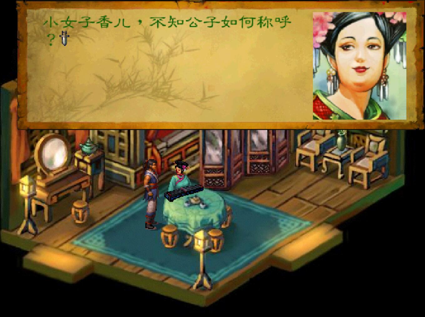 经典游戏《武林群侠传》五大美女排行榜，第一名就没人见过