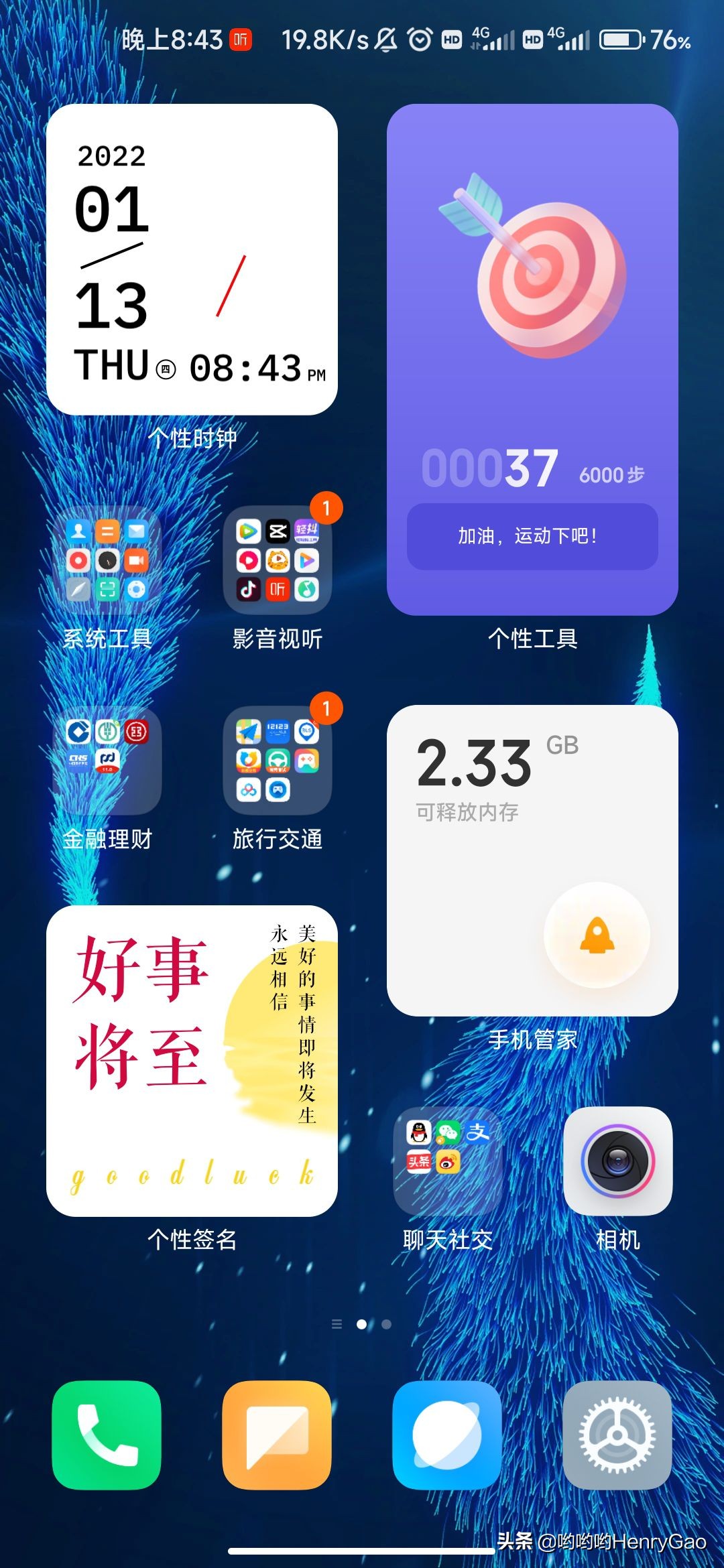 MIUI13發布 小米10s來嘗鮮