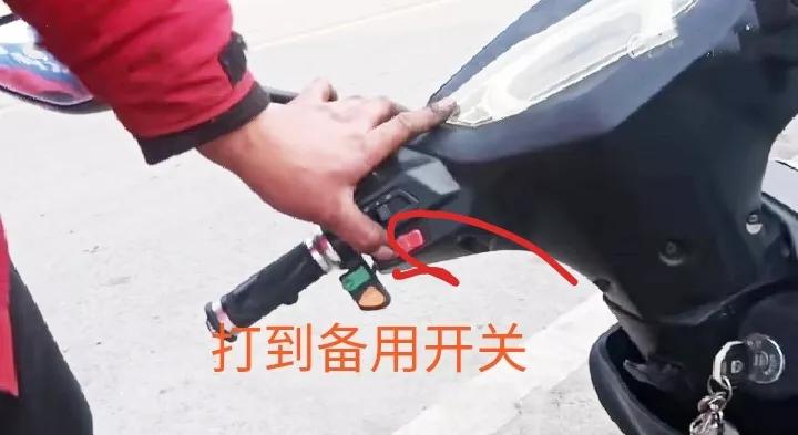 电动车骑半道没电该怎么办？教你只需打开这个按钮，能把车骑回家