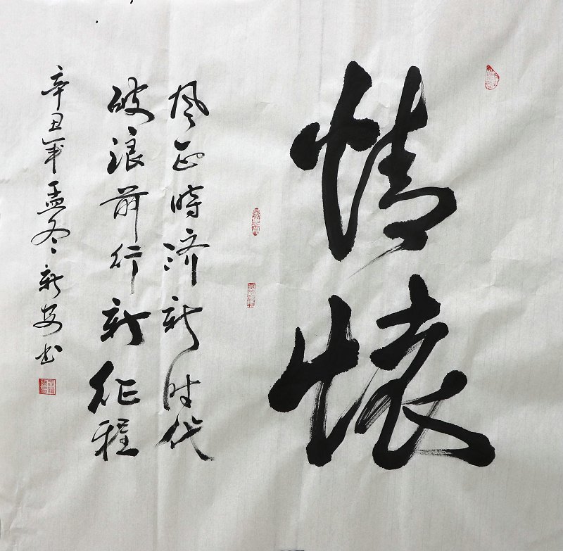 平凉消防“小哥哥”廉政书画展评选结果揭晓了，快来围观