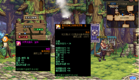 DNF：100级版本末期，附魔首选这些宝珠，经济又实惠