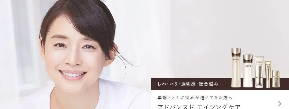 怡丽丝尔是日本资生堂旗下主打轻熟抗老保湿的高性价比系列