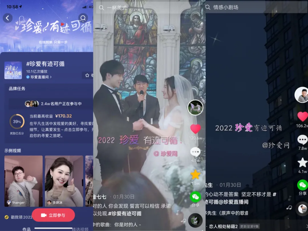 社交行业如何实现「品效协同」?这个案例打了个样