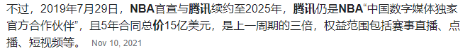 为什么腾讯nba突然收费了(腾讯体育都裁员了，搞了那么多年转播，大家怎么还在亏？)