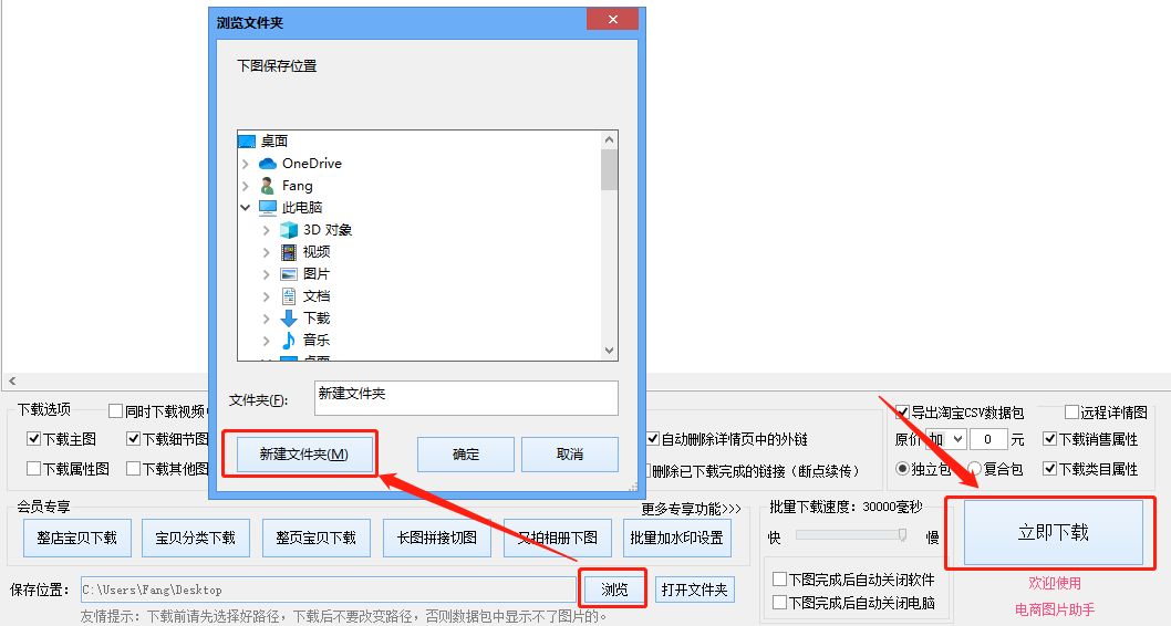 怎么操作可以一键批量下载阿里巴巴国际站的商品主图呢？