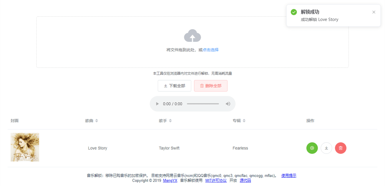 QQ音乐删除歌单教程，附带网易云歌单解密方法指南