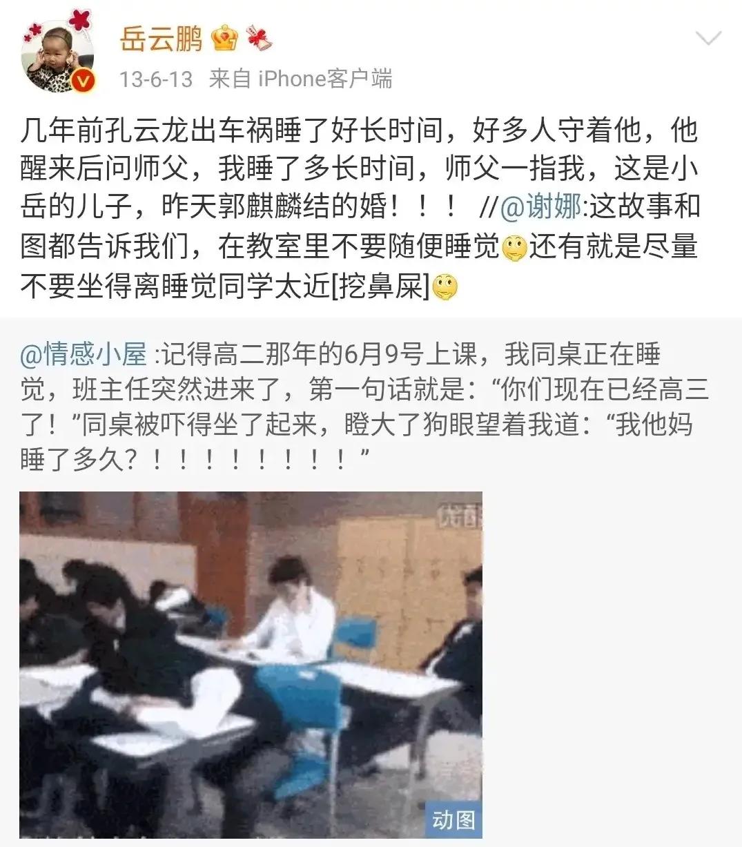 德云社老观众：孔云龙为什么捧不红？或跟岳云鹏的一句砸挂有关