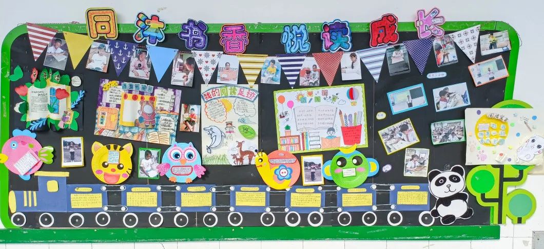 成都市双流区黄甲小学举行读书节之阅读展板评比活动