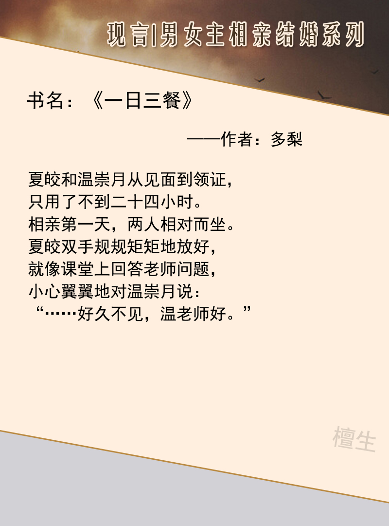 相亲初遇，装修甜蜜记：男女主从误会到心动的暖心邂逅