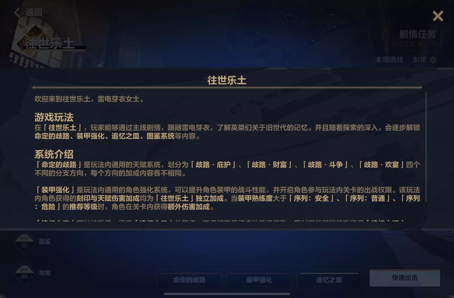 崩坏三新手攻略