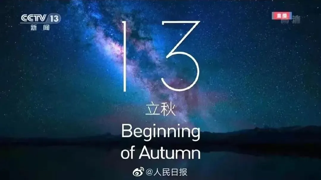 收藏!冬奥会开幕式上14首古诗词都在这里了!