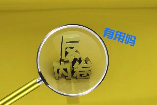最新網絡用語 絕絕子 內卷 躺平 佛系 雙擊666 等等都是什么意思？