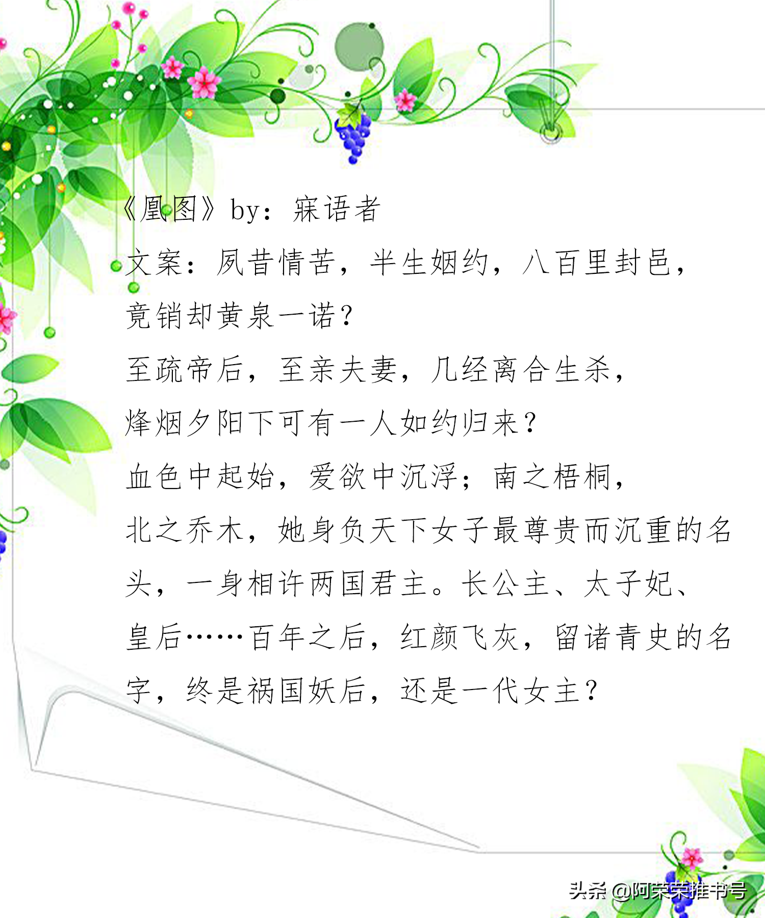 虐文推荐！古今文都有！虐的人哭得稀里哗啦的那种