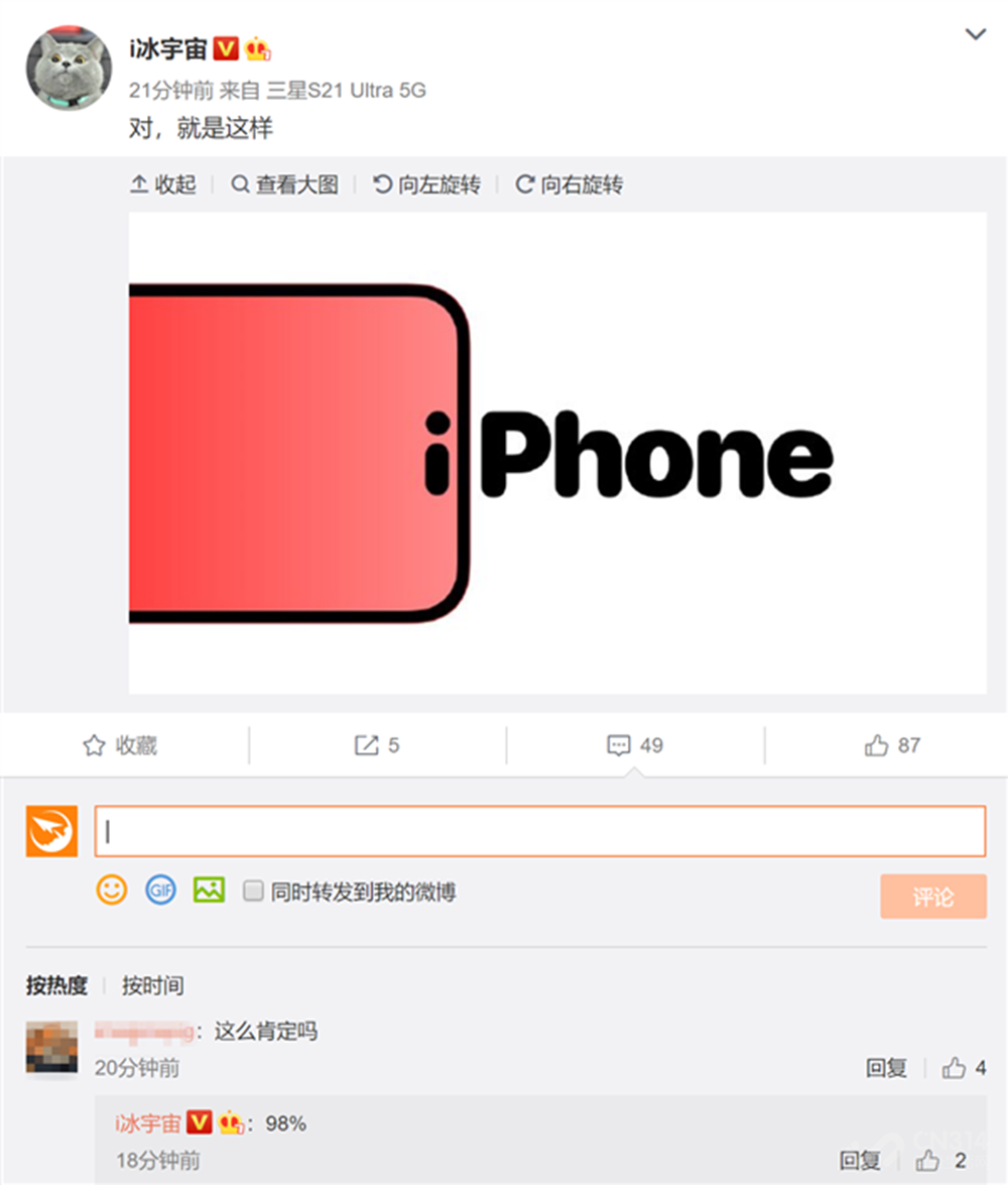 曝iPhone 14九成采用双开孔 全系价格上涨100美元