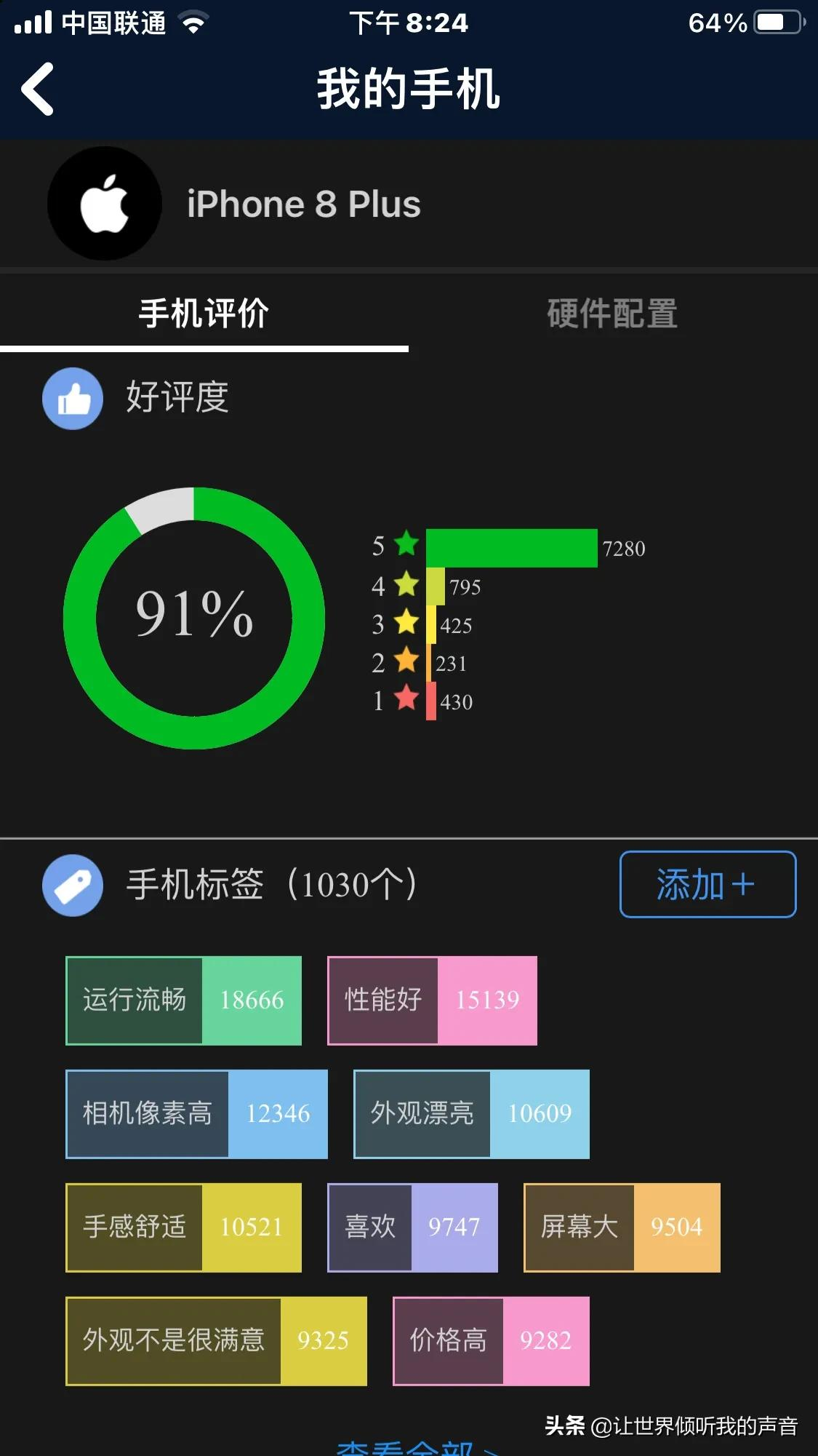 苹果8Plus依旧很能打