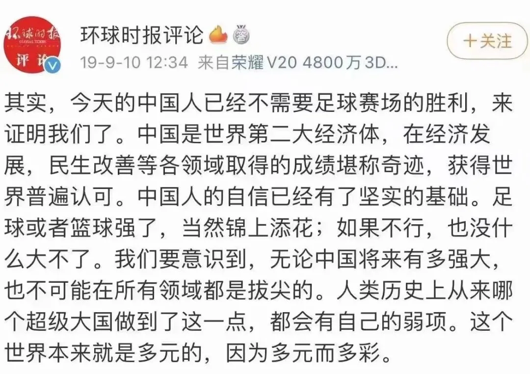 中国足球世界杯食谱(“中国足球”为何上了餐馆菜谱？)