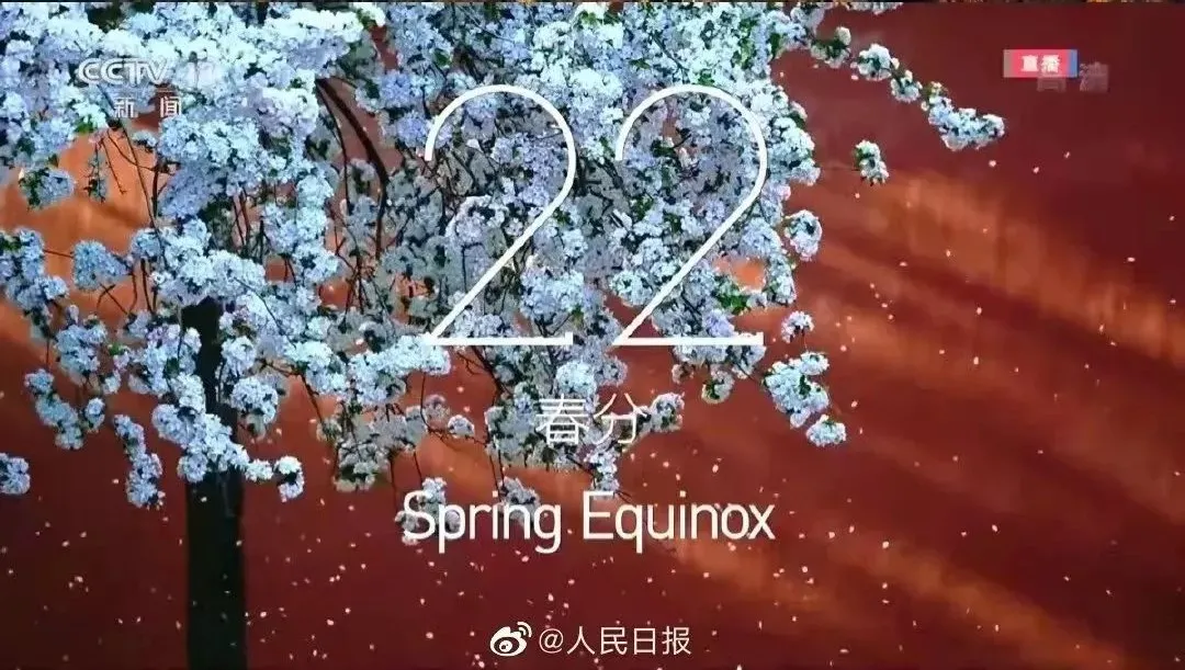 收藏!冬奥会开幕式上14首古诗词都在这里了!