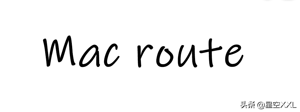 Mac系统 route 路由配置