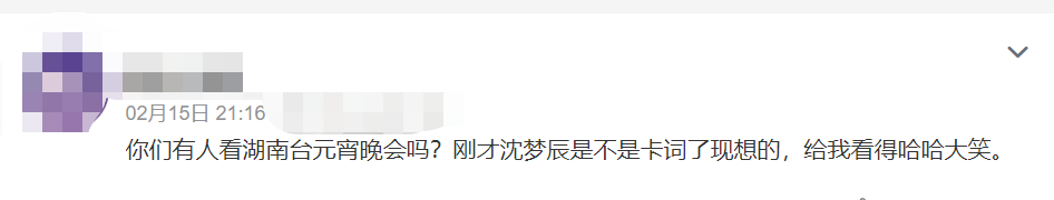 湖南元宵晚会主持班子集体翻车，河南台新颖，央视主持成最大赢家