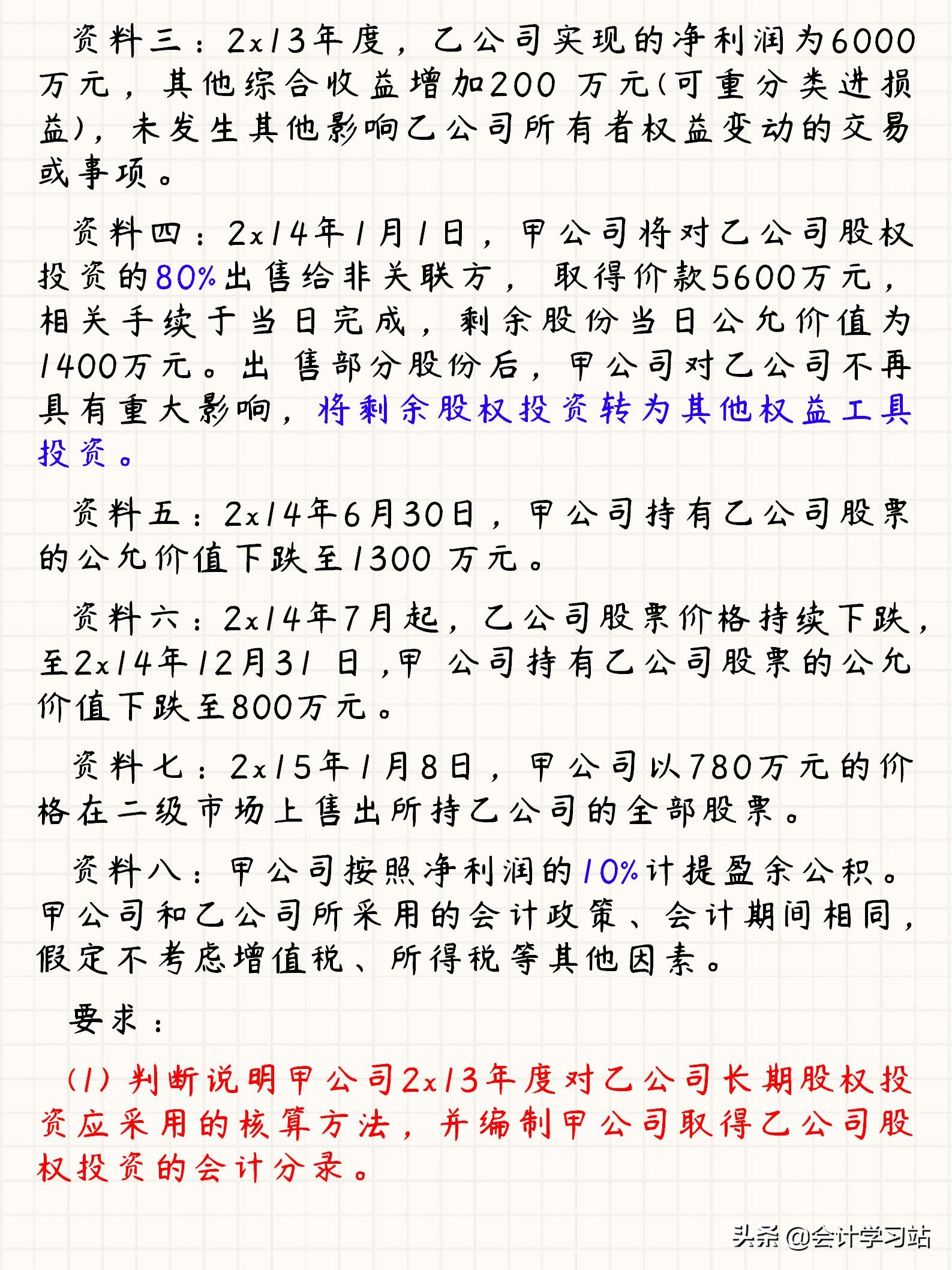 再考一次中级会计，我还会坚持刷这89道考题，不是固执，是真实用