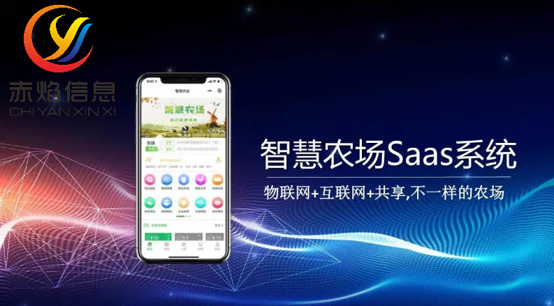 企业如何通过智慧农业小程序，运营好项目？