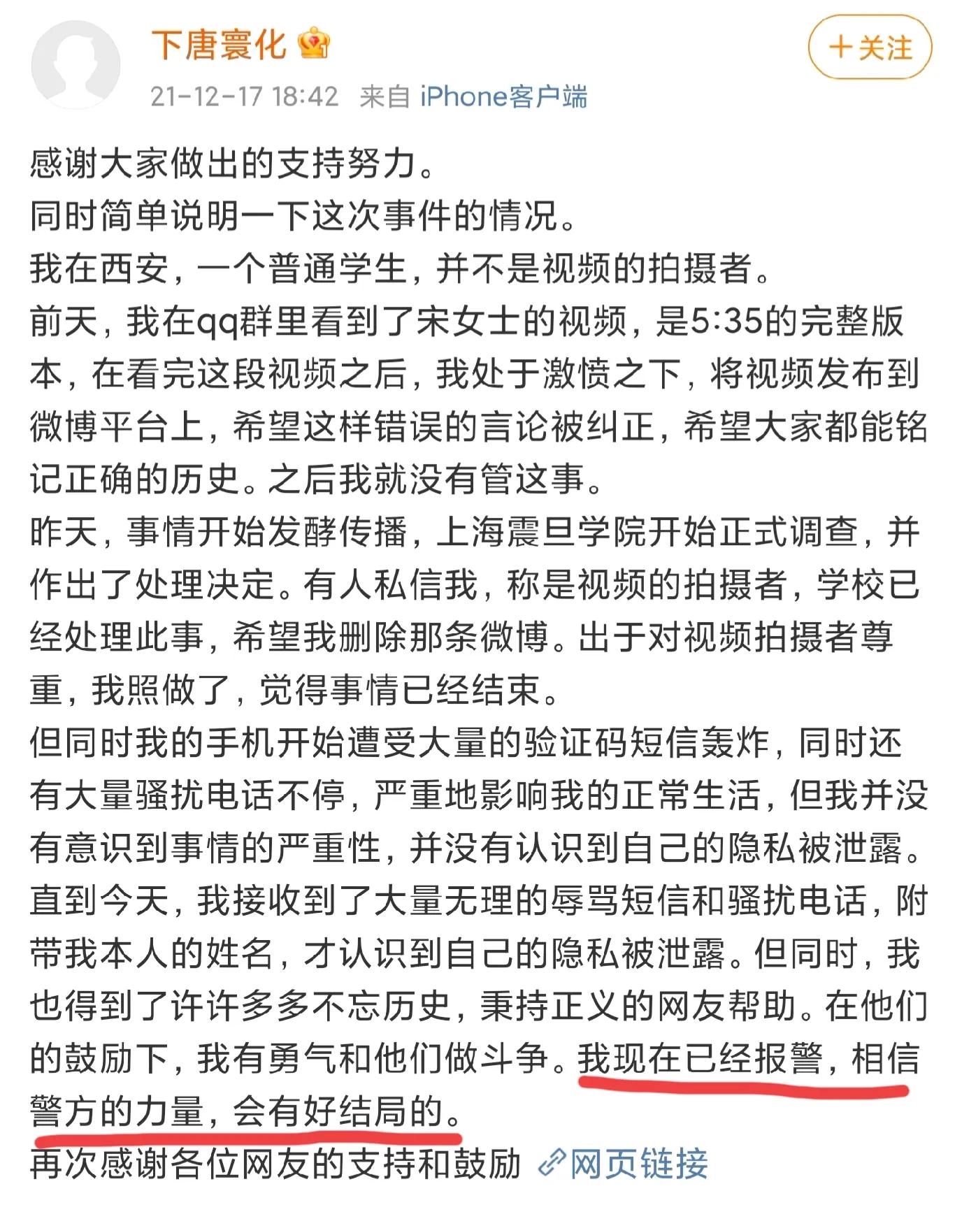 如果震旦学院宋庚一事件就这样结束了，影响可能比不良言论更严重