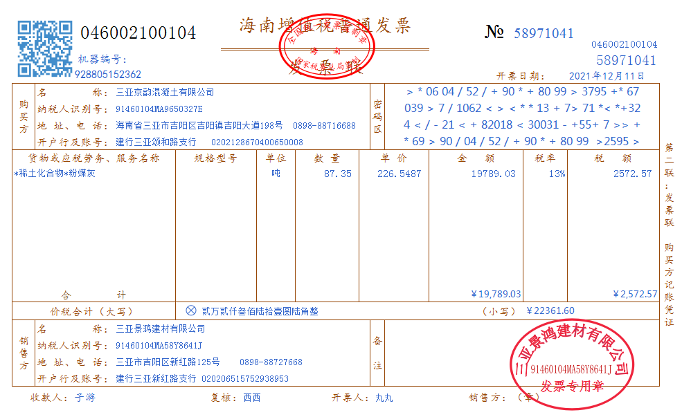 29岁女行政转岗做建筑会计，月薪8K双休，多亏了这108笔真账业务