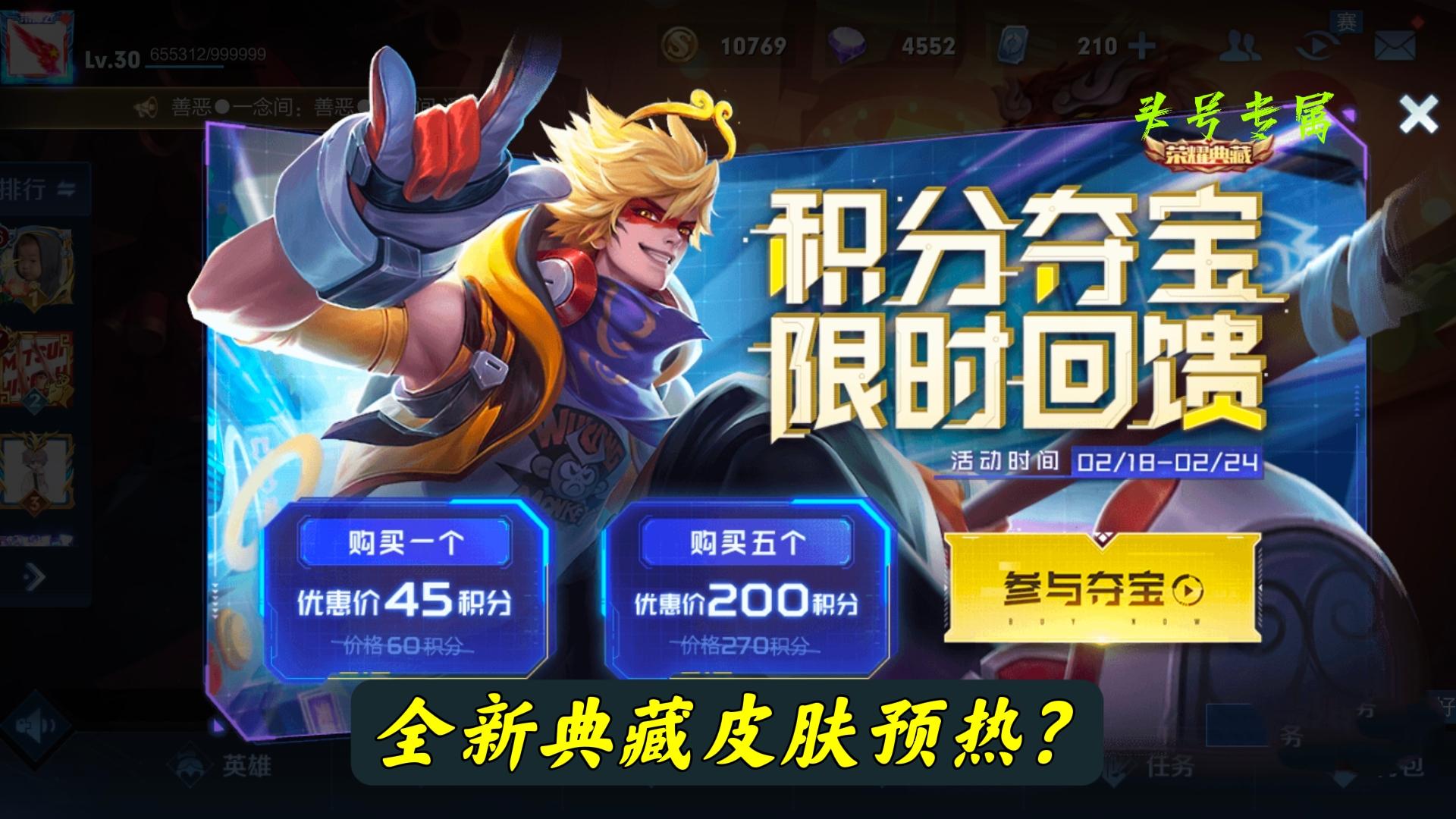 夏洛特SNK皮肤帅哭，真爱夺宝下架，V7皮肤确定，没有狮心王笑了