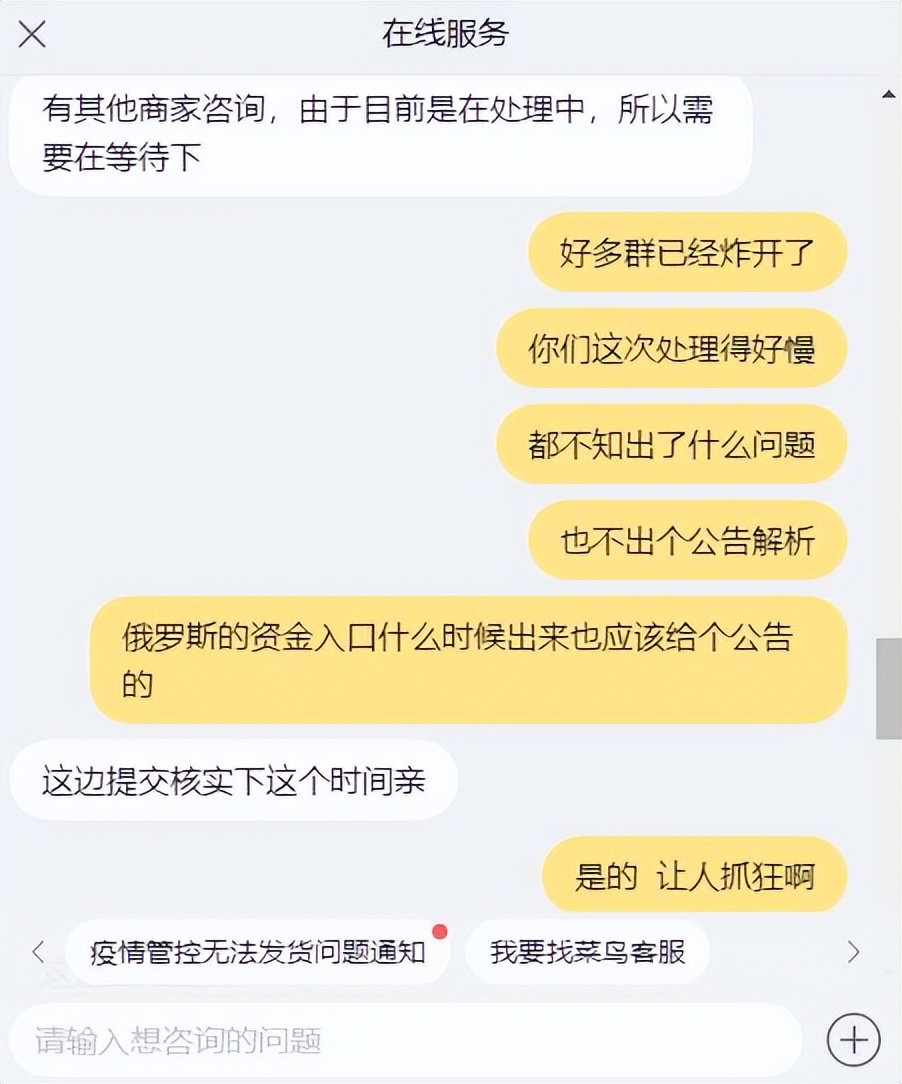 速卖通俄罗斯不再提前放款了，你压力大吗？