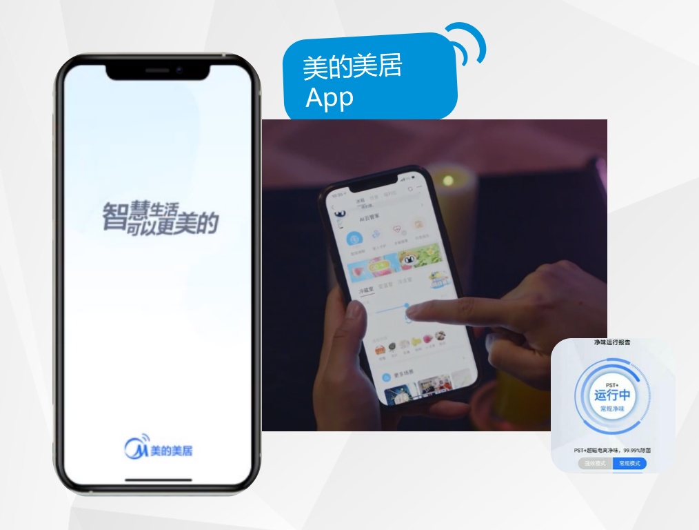 居家二十多天，我终于下手了这台美的净味冰箱