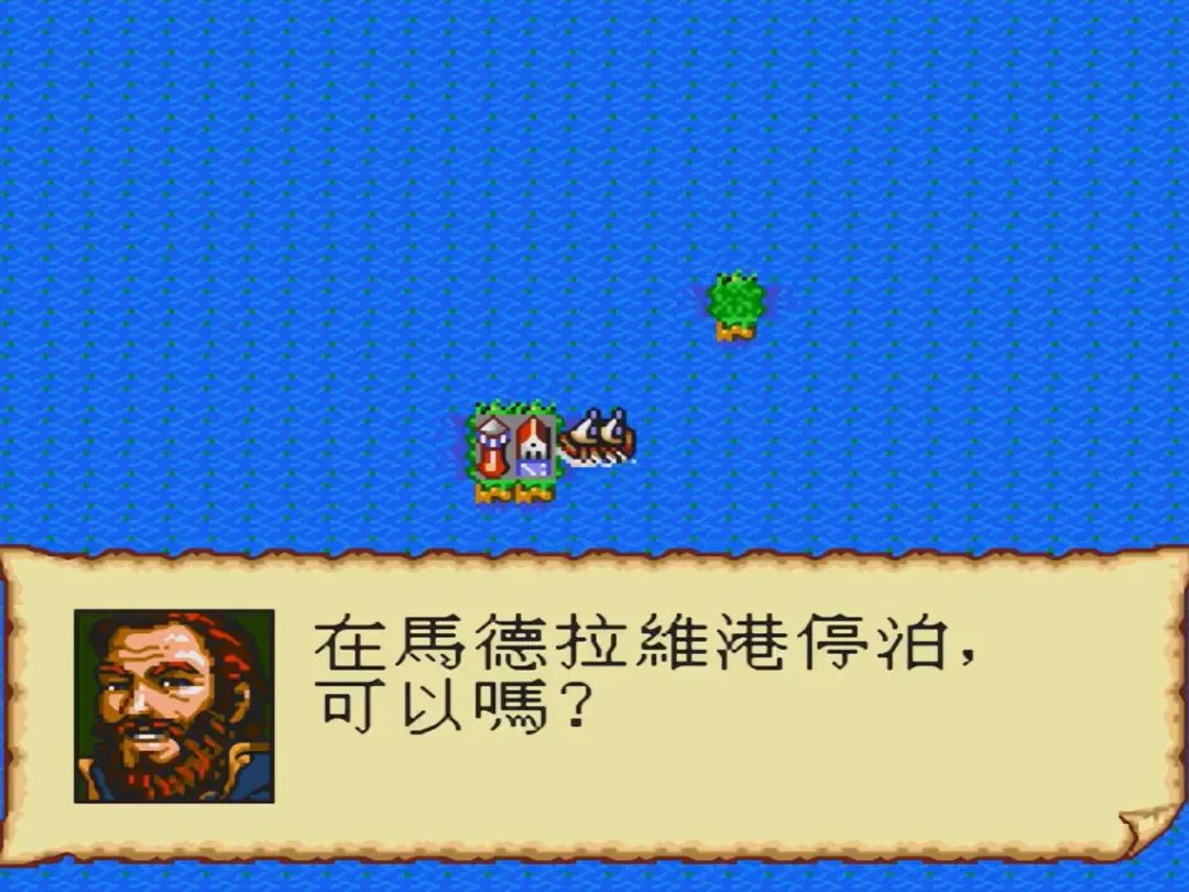 MD大航海时代2，三流商人当倒爷、炒黄金，一流商人自己开印钞机