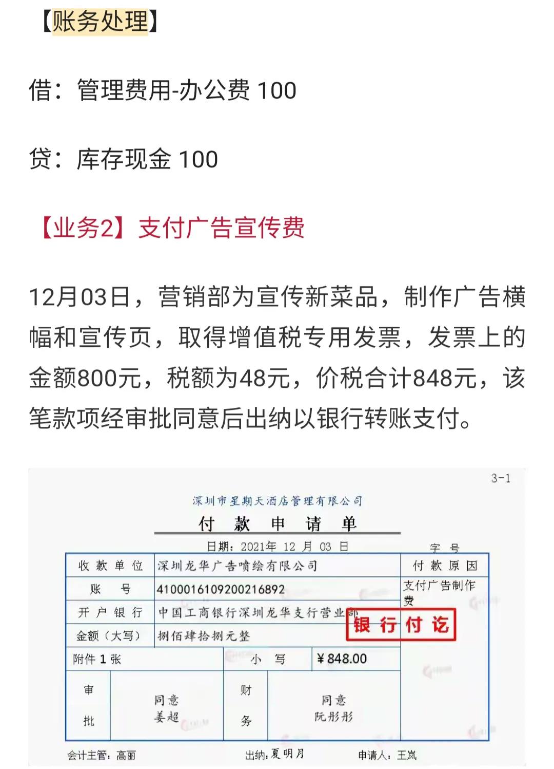 餐饮业会计核算,餐饮业会计核算流程