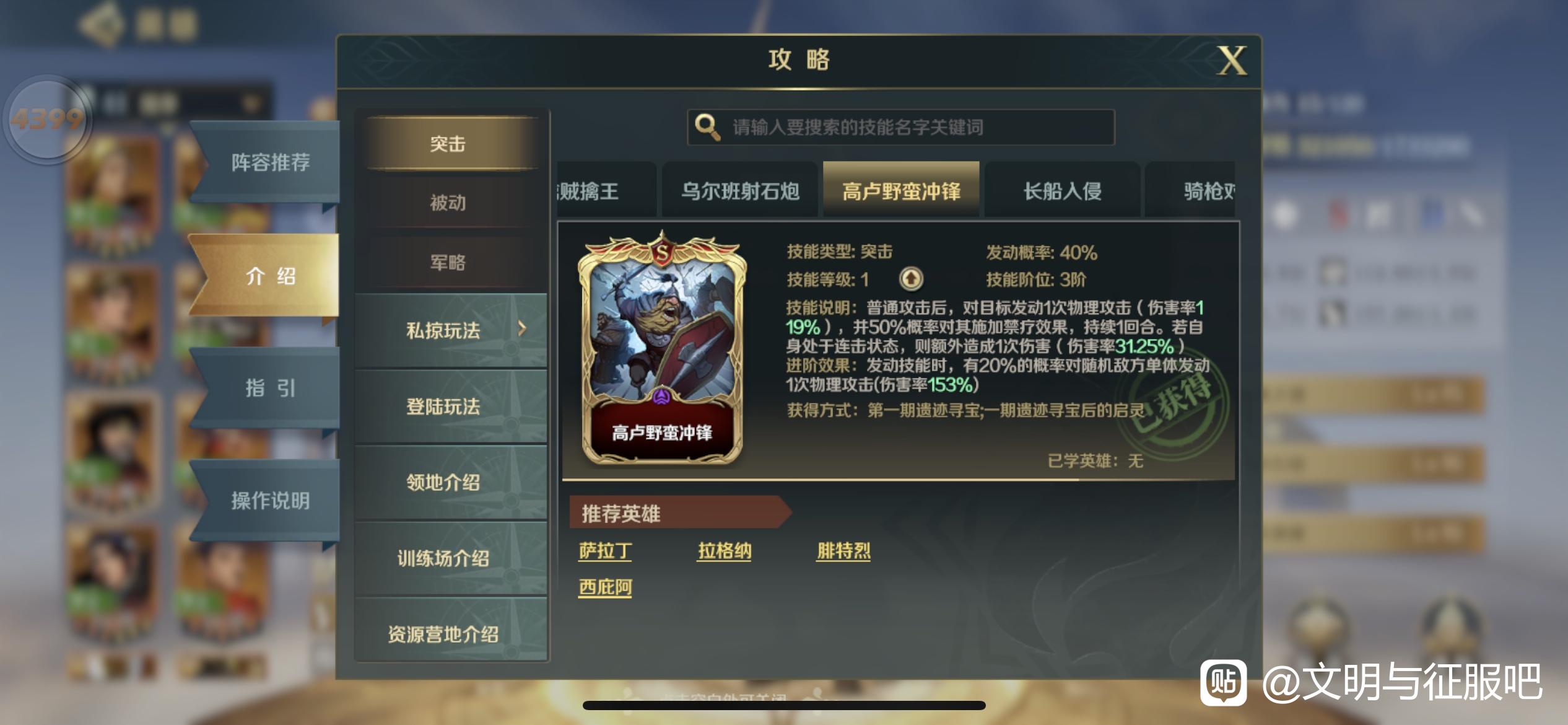 黑科技S3关萨属性流特突队搭配