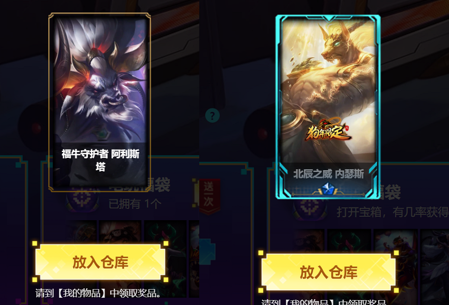 LOL电玩秘宝上线！欧皇体验券开出五个限定，玩家钱包已被榨干