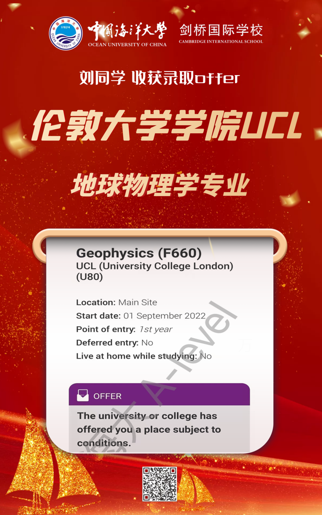 这所热度爆棚的青岛国际学校秋季招生正在进行中......