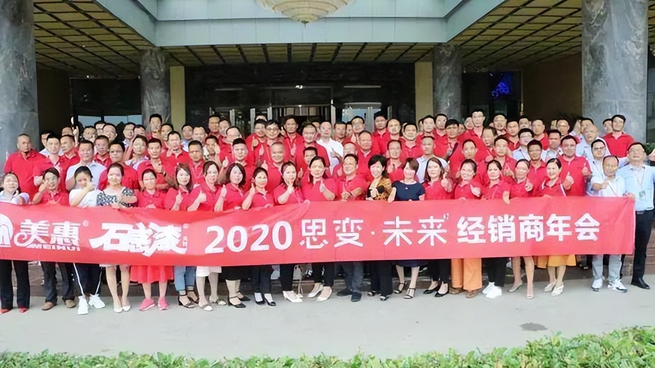 石涂装丨“美”外惠中—2022年零售仿石涂料十大品牌之美惠