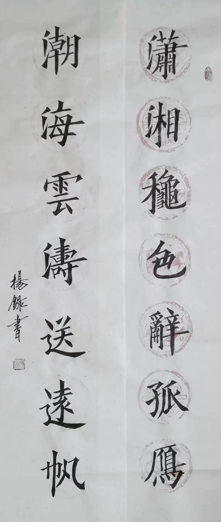 走向世界新时代艺术家——特别推荐杨录