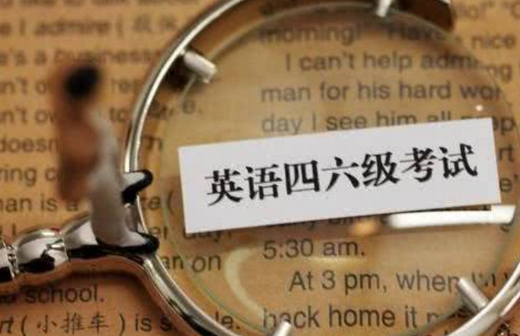 高校不允许大一新生报英语四级？对此还是理解的，毕竟名额有限