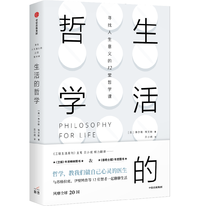 10本书，用哲学拨开真实世界的迷雾